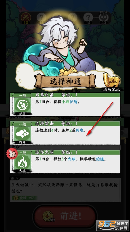 字走山海游戏 字走山海游戏