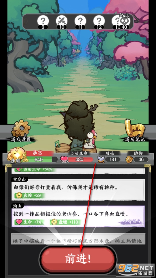 字走山海游戏 字走山海游戏