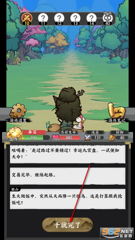 字走山海游戏 字走山海游戏