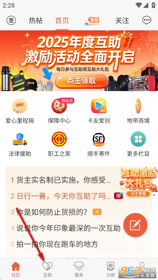 ���ѵش�app�ٷ����°�