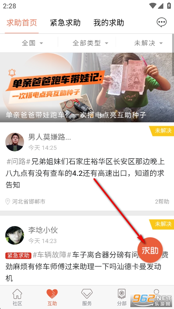 ���ѵش�app�ٷ����°�