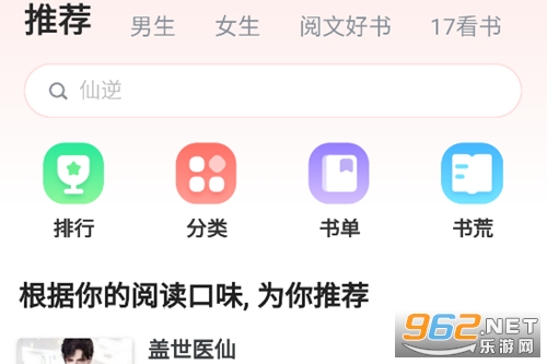 追书神器官方正版 追书神器官方正版