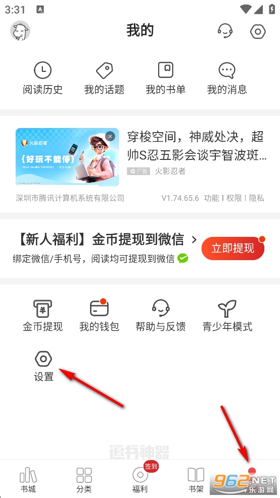 追书神器官方正版 追书神器官方正版