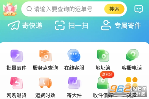 韵达快递app 韵达快递app