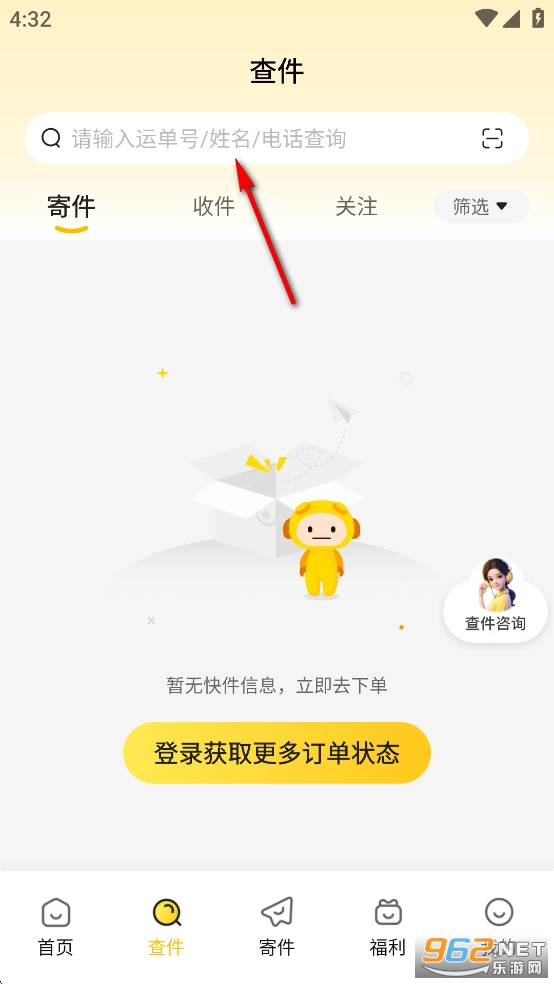 韵达快递app 韵达快递app