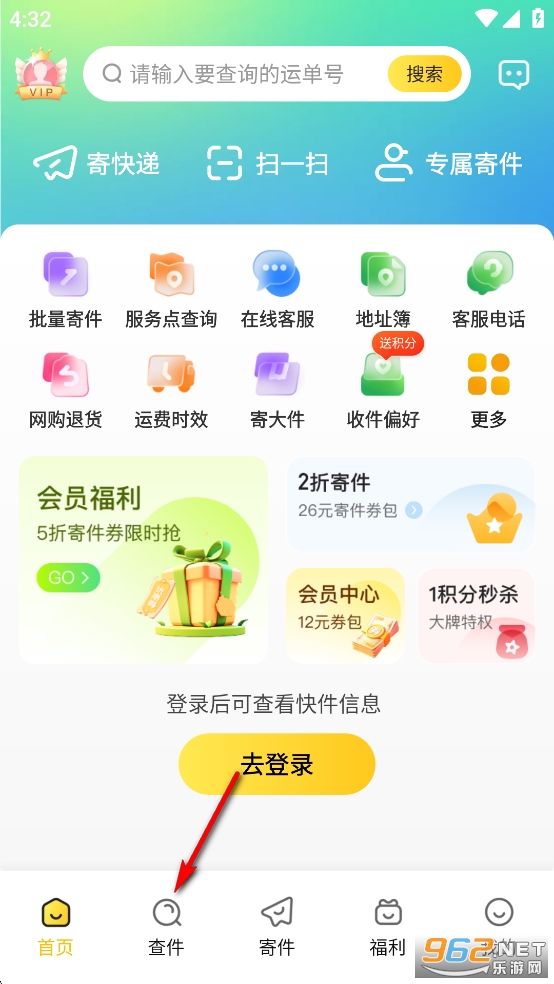 韵达快递app 韵达快递app