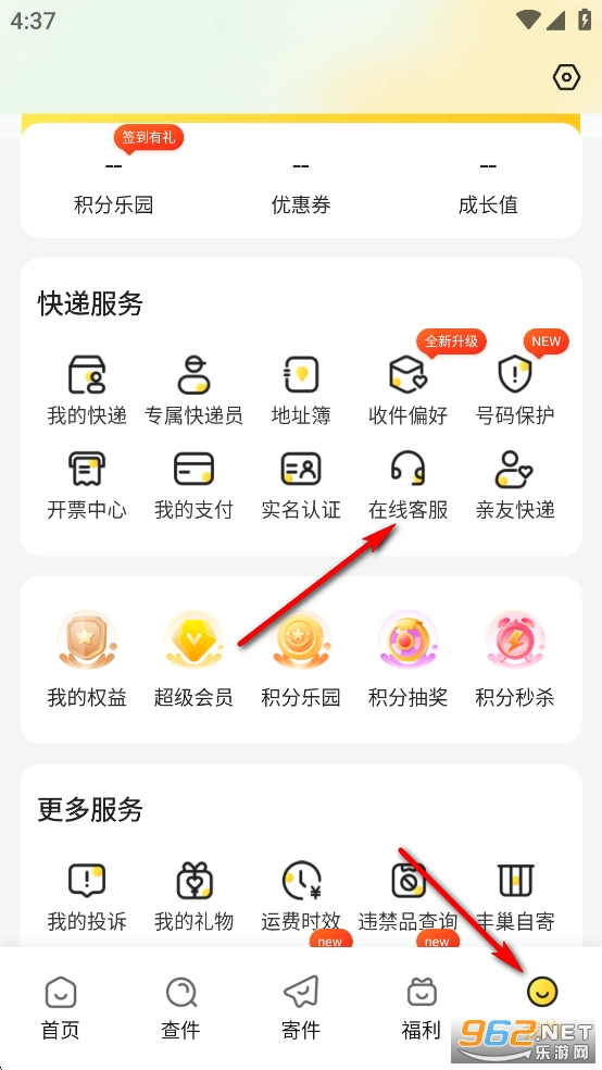 韵达快递app 韵达快递app