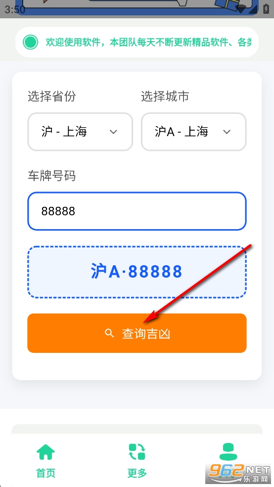 ���Ƽ���ʦapp