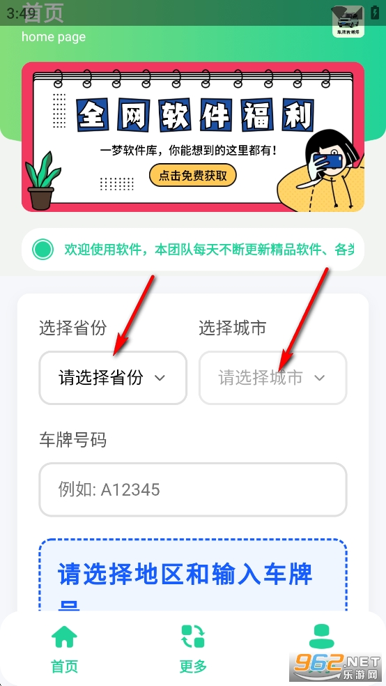 ���Ƽ���ʦapp