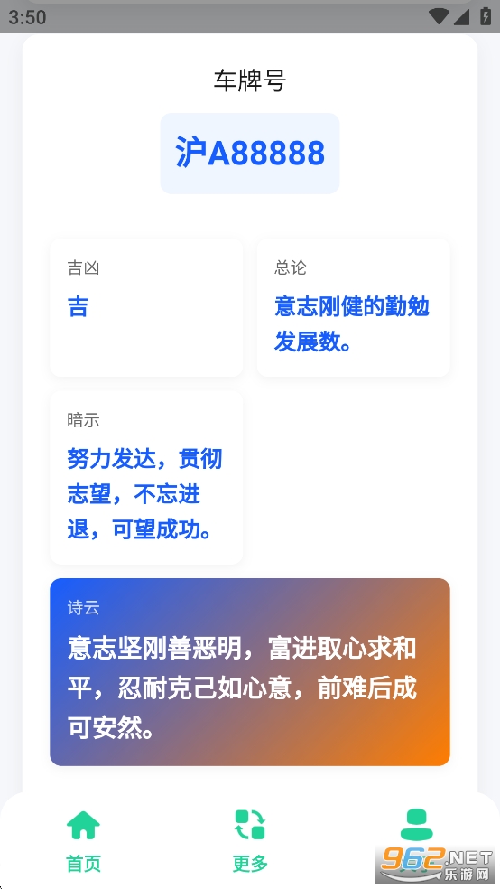 ���Ƽ���ʦapp