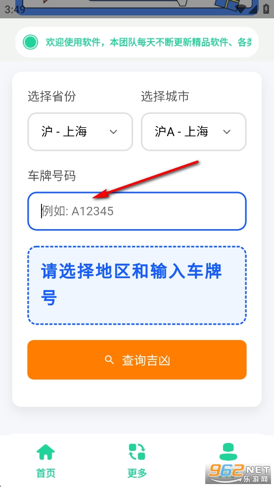 ���Ƽ���ʦapp