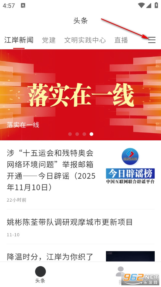 �󽭽�app