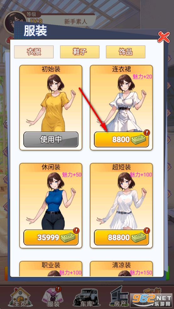 我变成了妹子3重启人生破解版 我变成了妹子3重启人生破解版