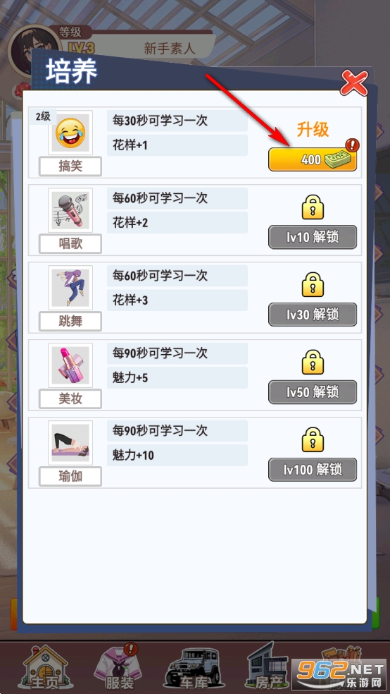 我变成了妹子3重启人生破解版 我变成了妹子3重启人生破解版