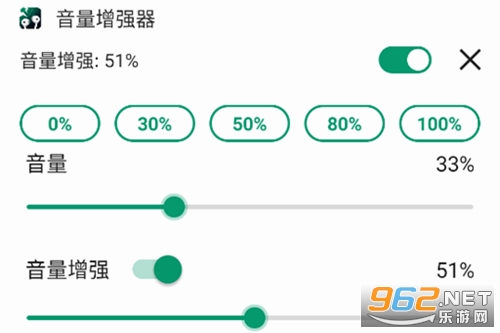 音量增强器最新版 音量增强器最新版