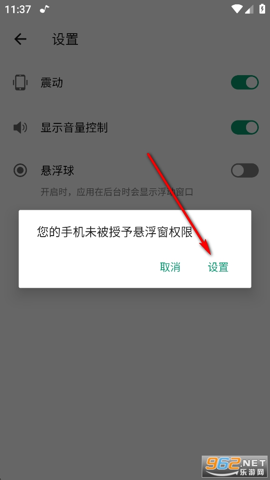 音量增强器最新版 音量增强器最新版
