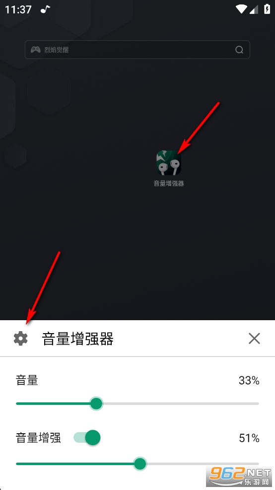 音量增强器最新版 音量增强器最新版