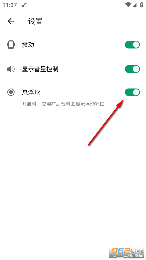 音量增强器最新版 音量增强器最新版