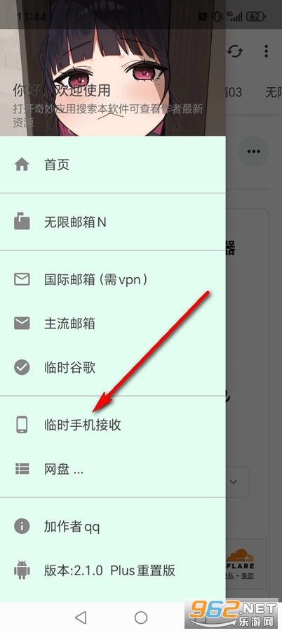 noh无限邮箱2.1.0 Plus重置版 noh无限邮箱2.1.0 Plus重置版