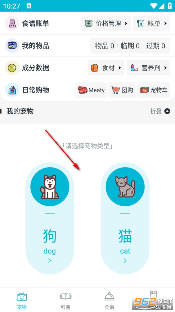 ���è��ʳ��app