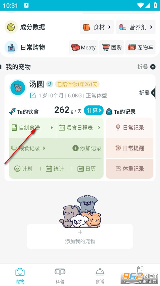 ���è��ʳ��app