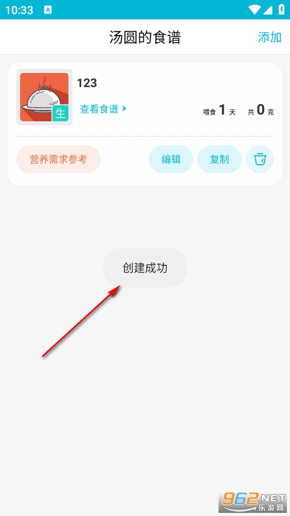 ���è��ʳ��app