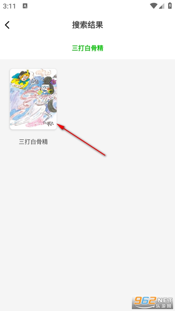月如绘本馆app 月如绘本馆app