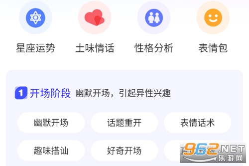 AI聊天话术app AI聊天话术app