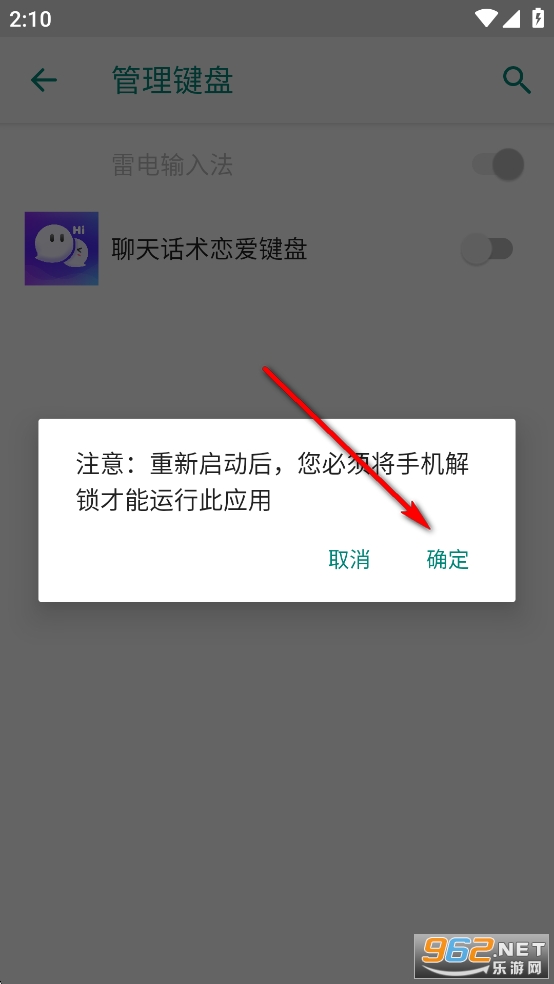 AI聊天话术app AI聊天话术app