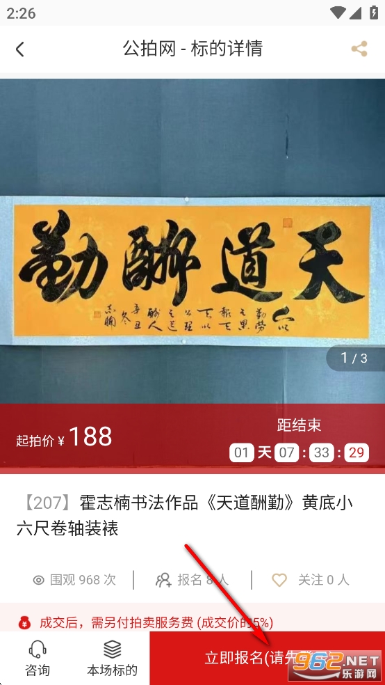 公拍网app官方版 公拍网app官方版