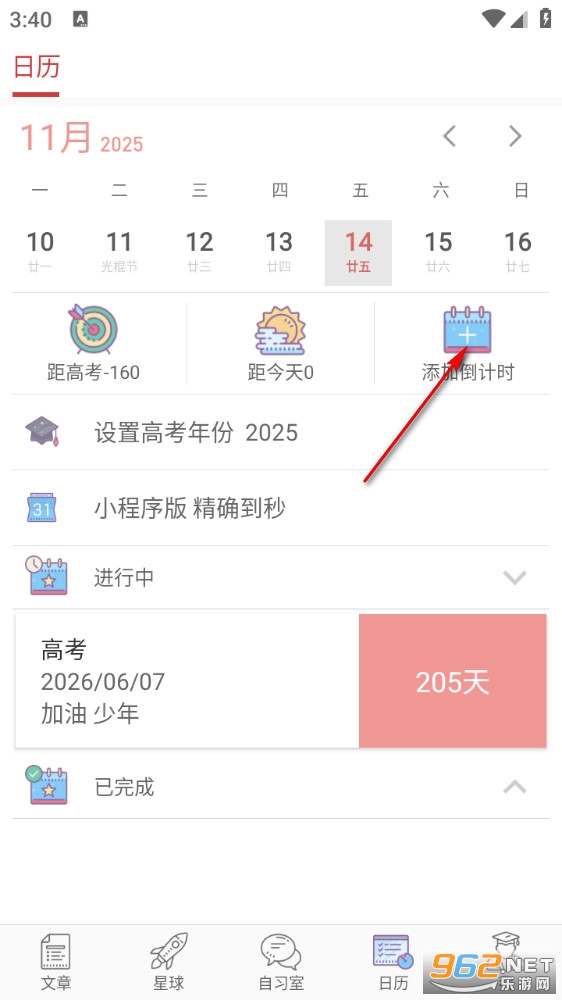 �߿���������ʱapp