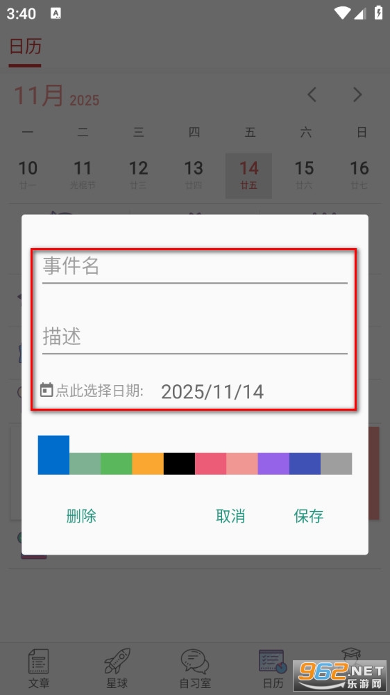 �߿���������ʱapp