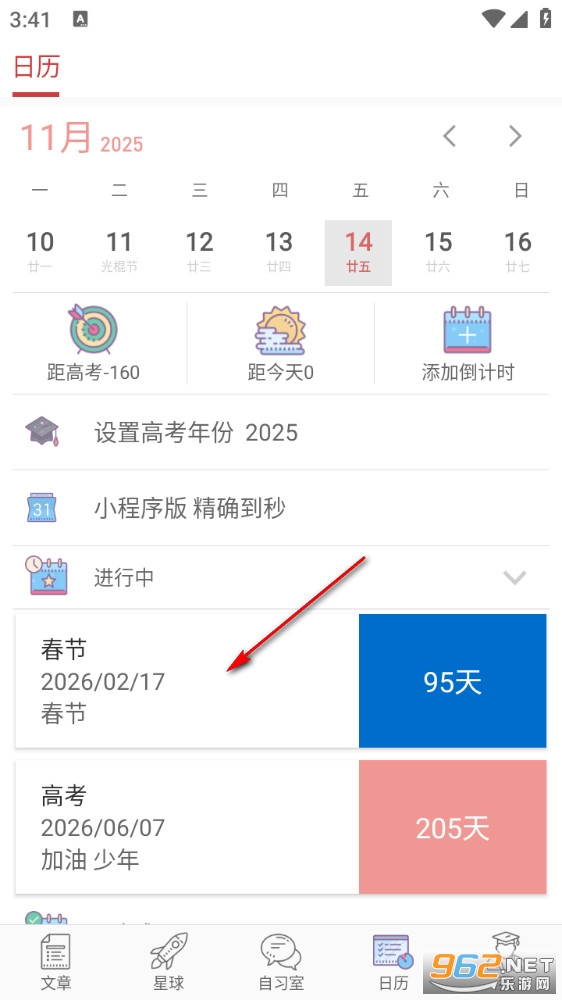 �߿���������ʱapp