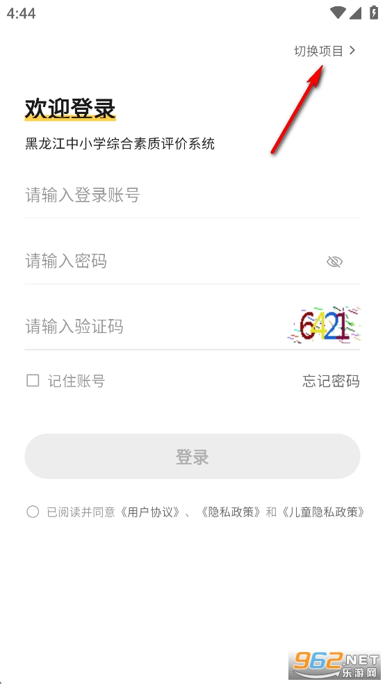 ����ѧ����app