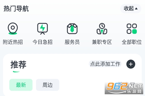 �ϼ���Ƹapp