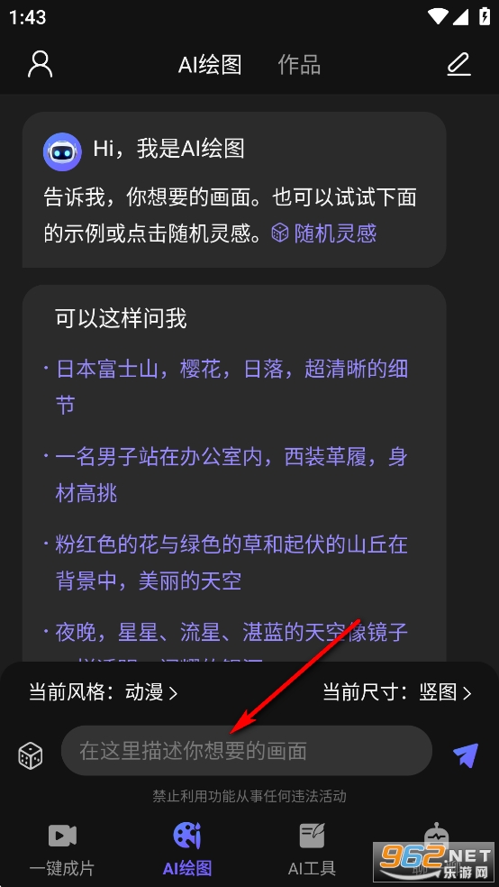 AI��Ƶ��ͼд�������ƽ��