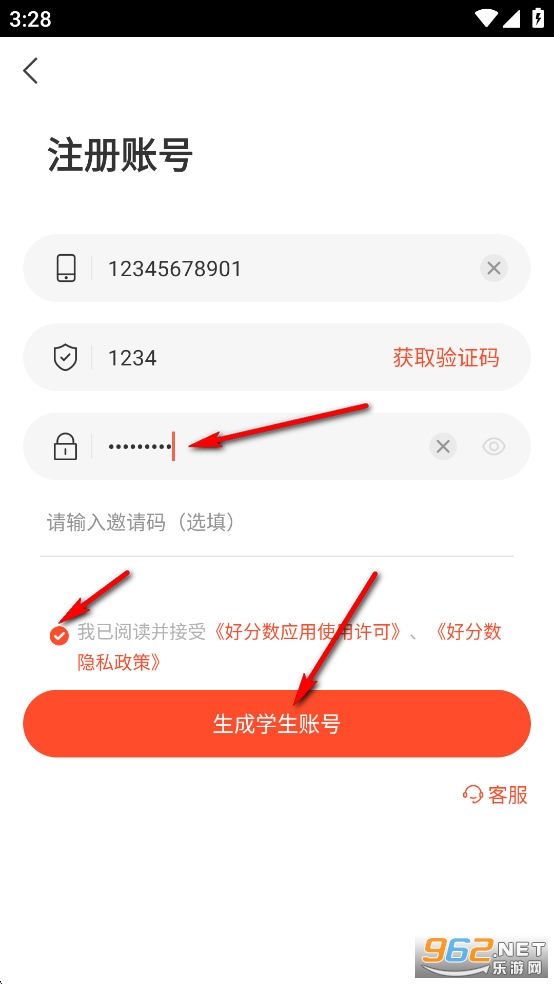 好分数app学生版 好分数app学生版