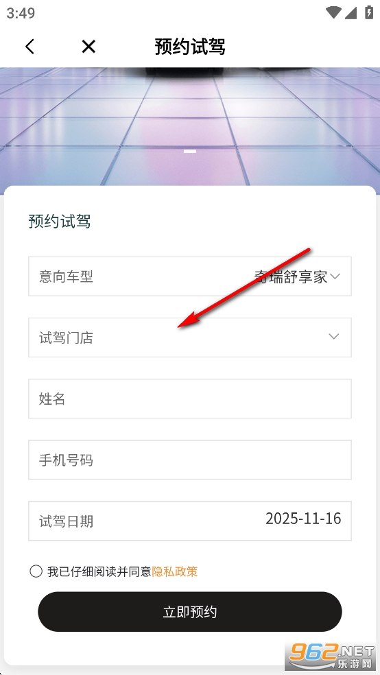 ����EV app