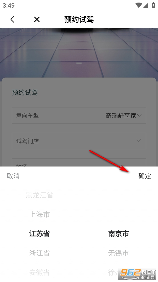 ����EV app
