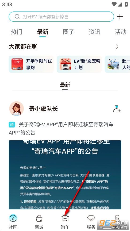 ����EV app