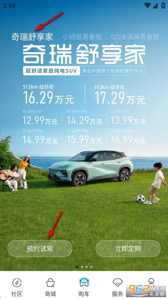 ����EV app