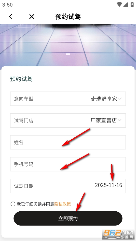����EV app