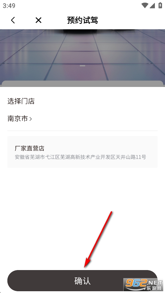 ����EV app
