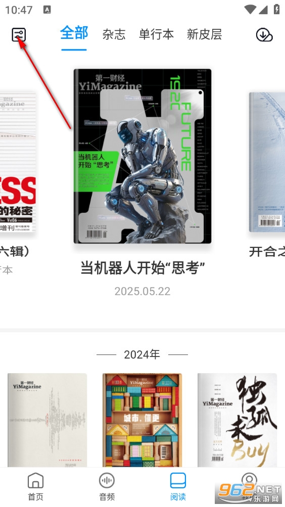 第一财经杂志app 第一财经杂志app