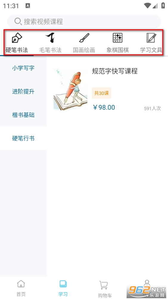 Сѧ�鷨д�ֿ���
