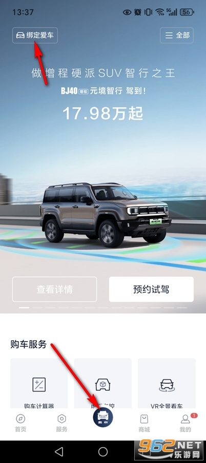 北京汽车手机互联app 北京汽车手机互联app