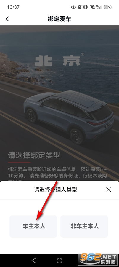 北京汽车手机互联app 北京汽车手机互联app