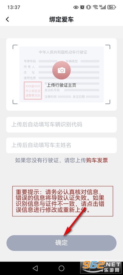 北京汽车手机互联app 北京汽车手机互联app