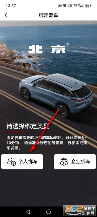 北京汽车手机互联app 北京汽车手机互联app