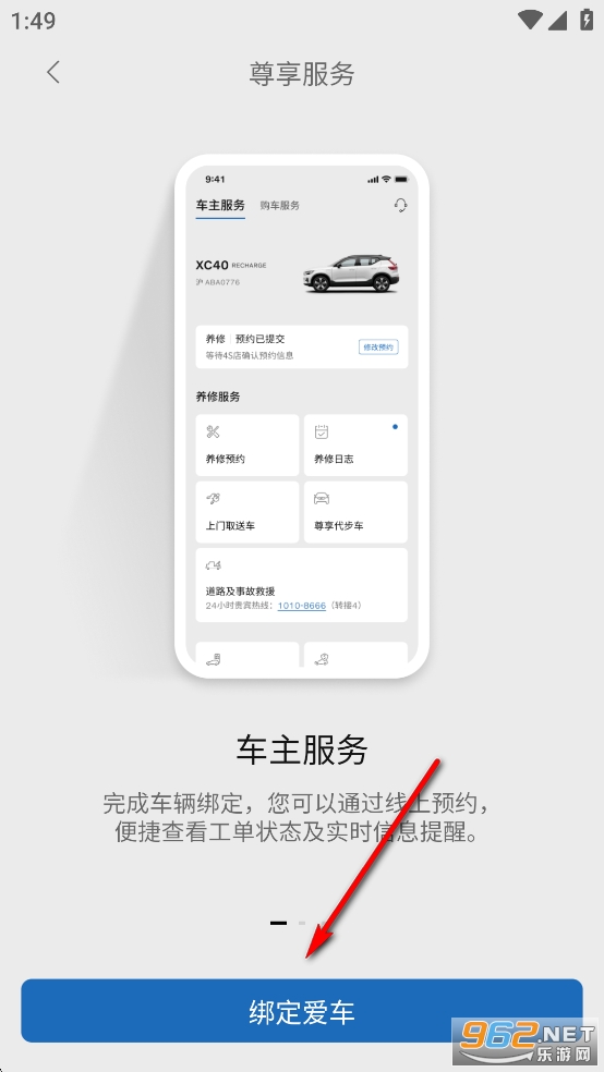 �ֶ��������ֻ�app